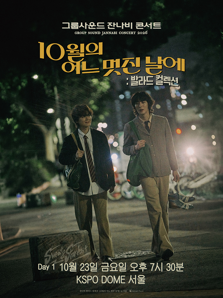Jannabi Ballad Collection: On a Fine October Day poster