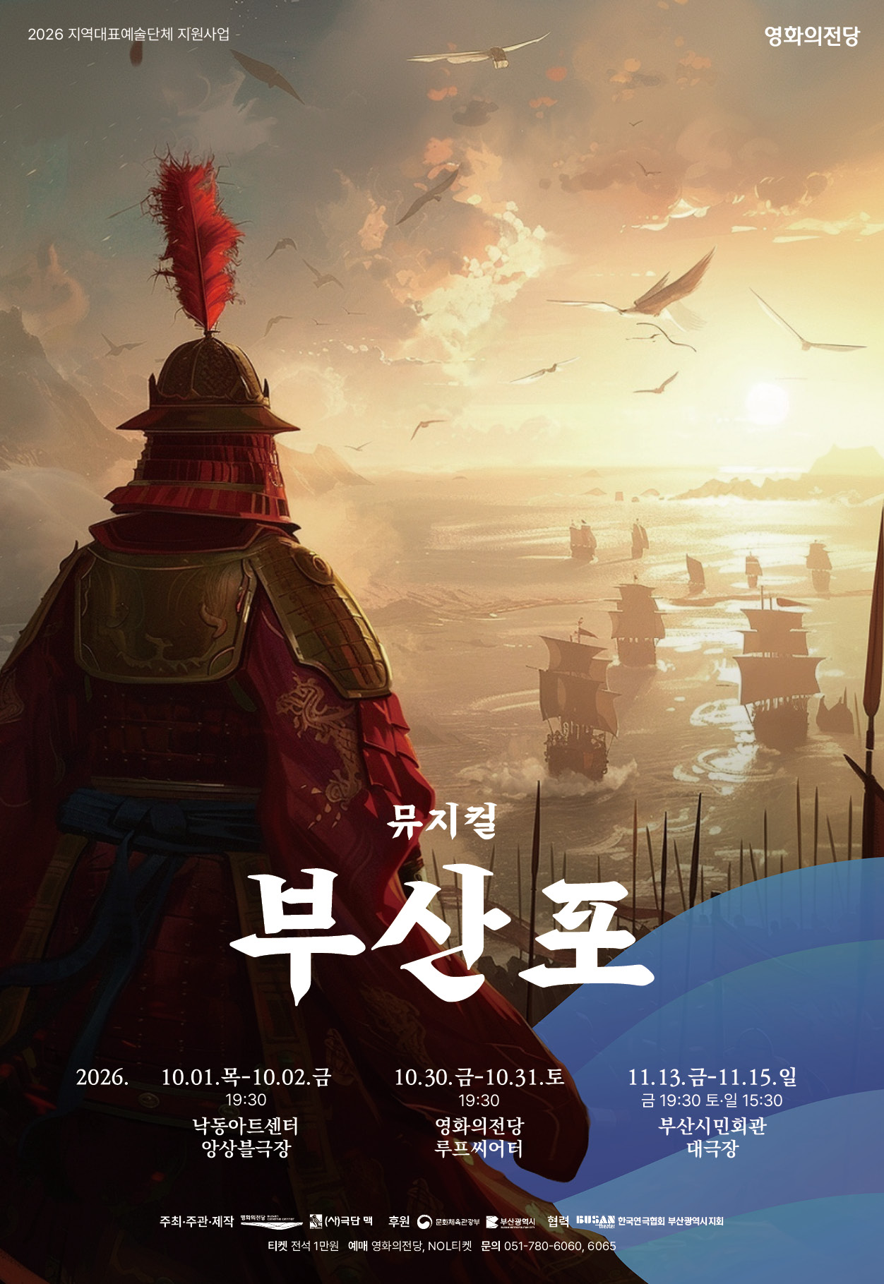 부산포 포스터