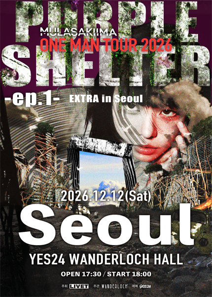 Mulasaki Ima ONE MAN TOUR: PURPLE SHELTER -ep.1- EXTRA in Seoul 포스터