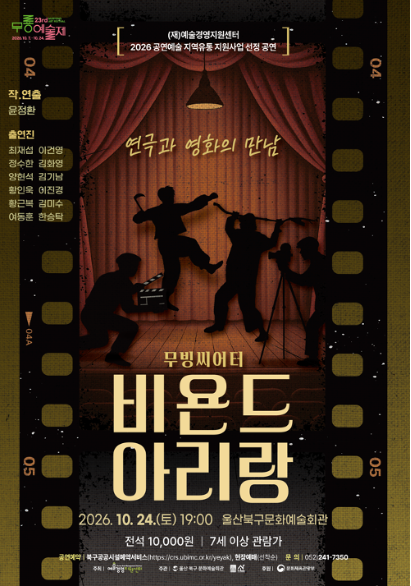 무룡예술제 포스터