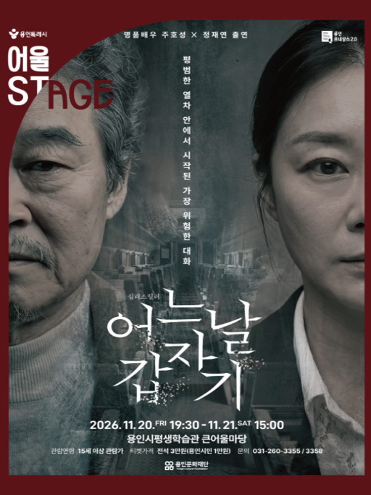 어느날 갑자기 포스터