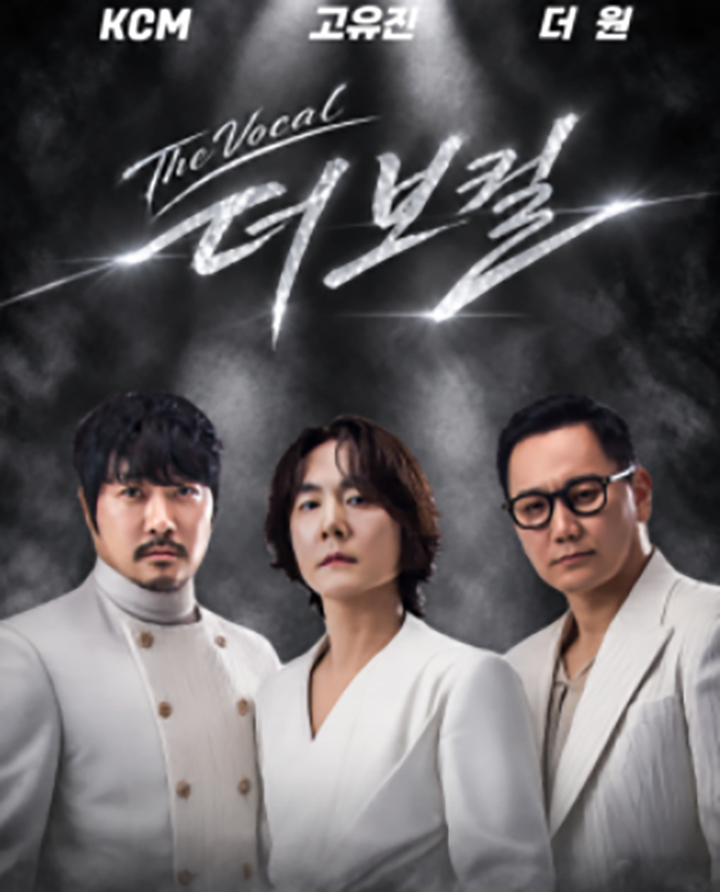 더보컬 전국투어 콘서트 포스터