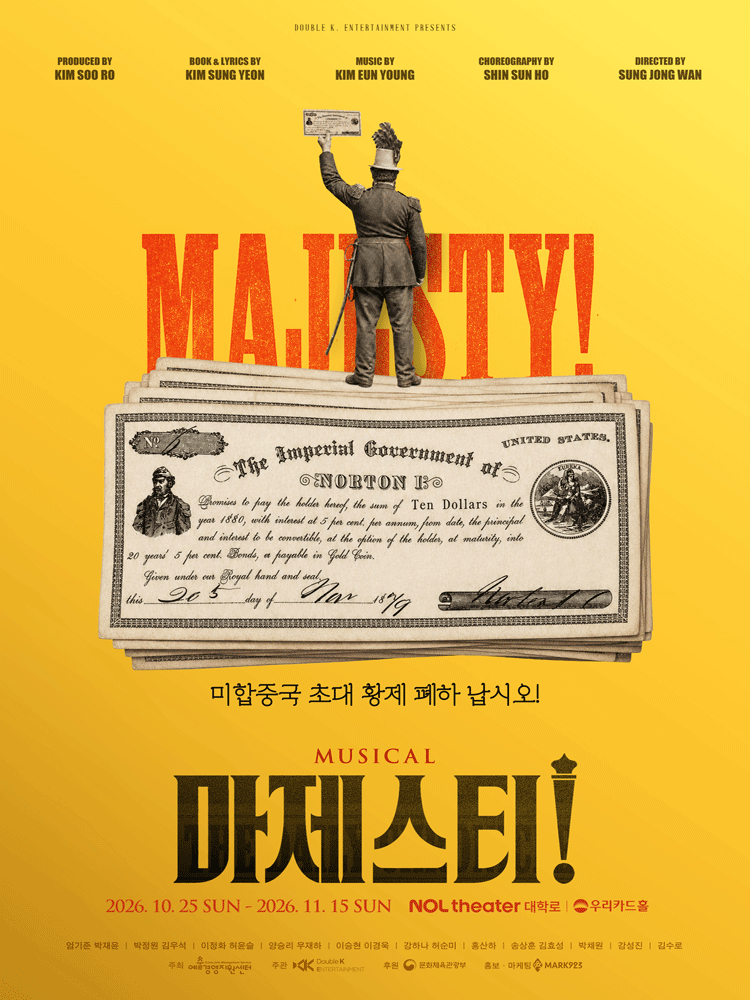 뮤지컬 〈마제스티〉 포스터