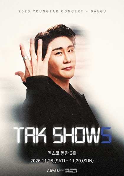 영탁 단독 콘서트: TAK SHOW5 포스터