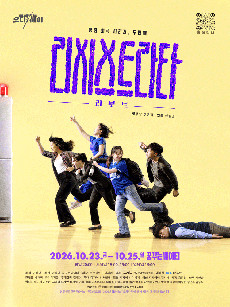 리시스트라타 리부트 포스터