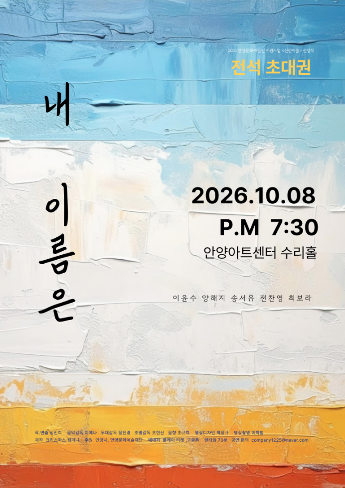 내 이름은 포스터