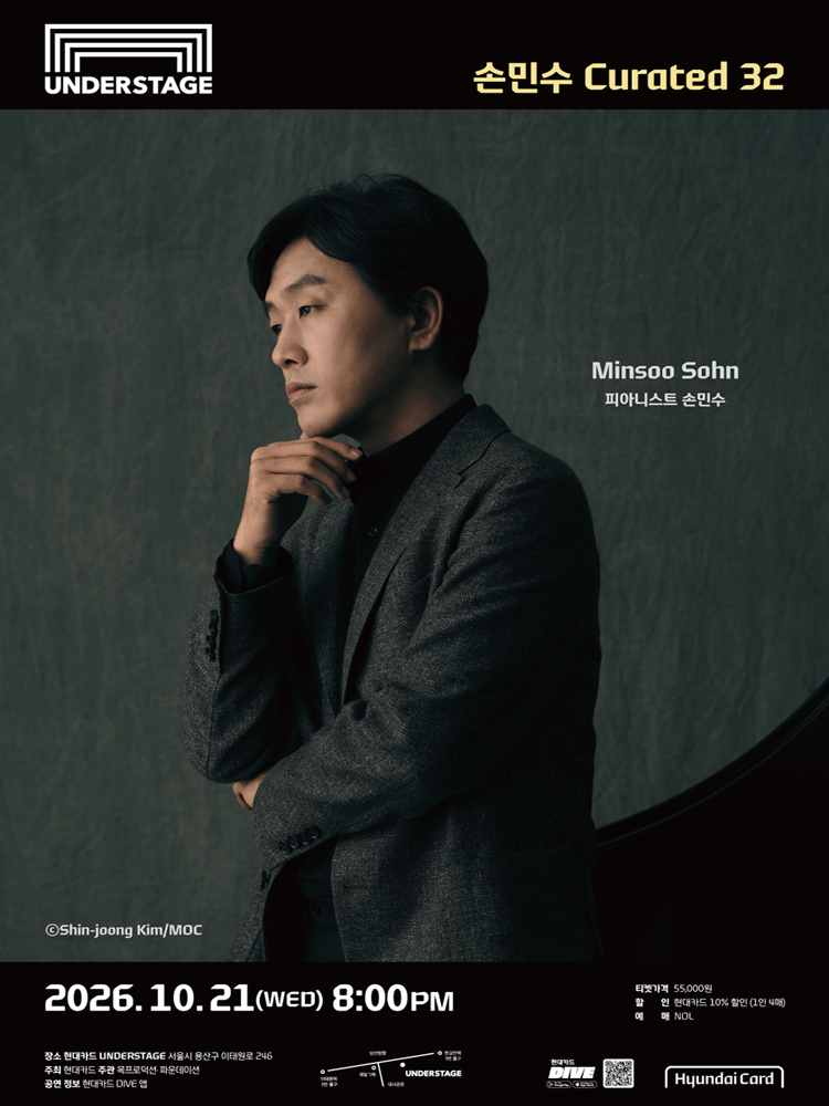 손민수 Curated 32, 손민수 포스터