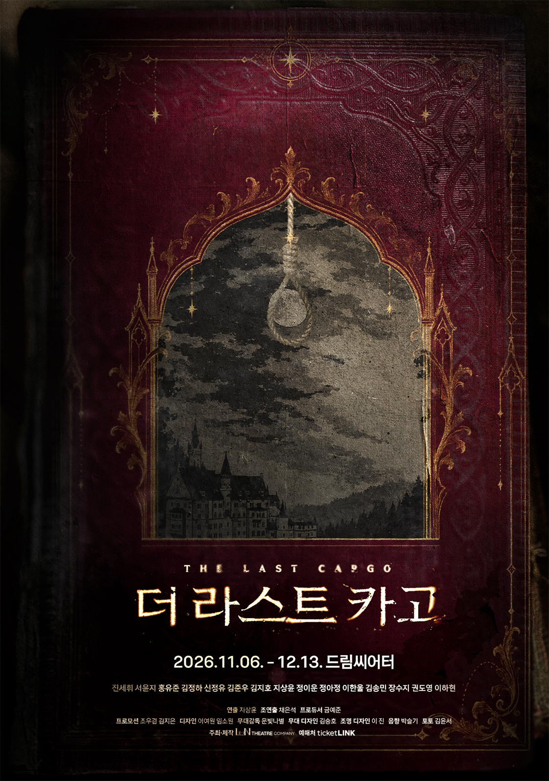더 라스트 카고 포스터