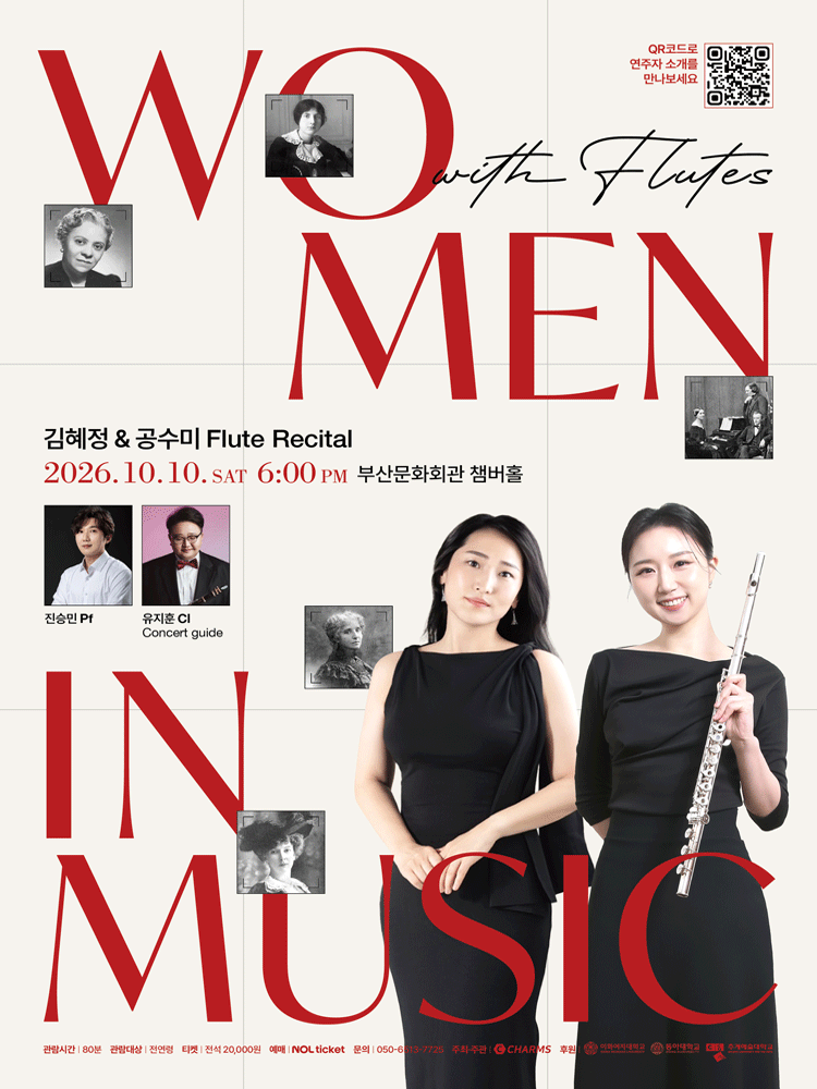 김혜정 & 공수미 플루트 리사이틀: Women in Music with Flutes 포스터