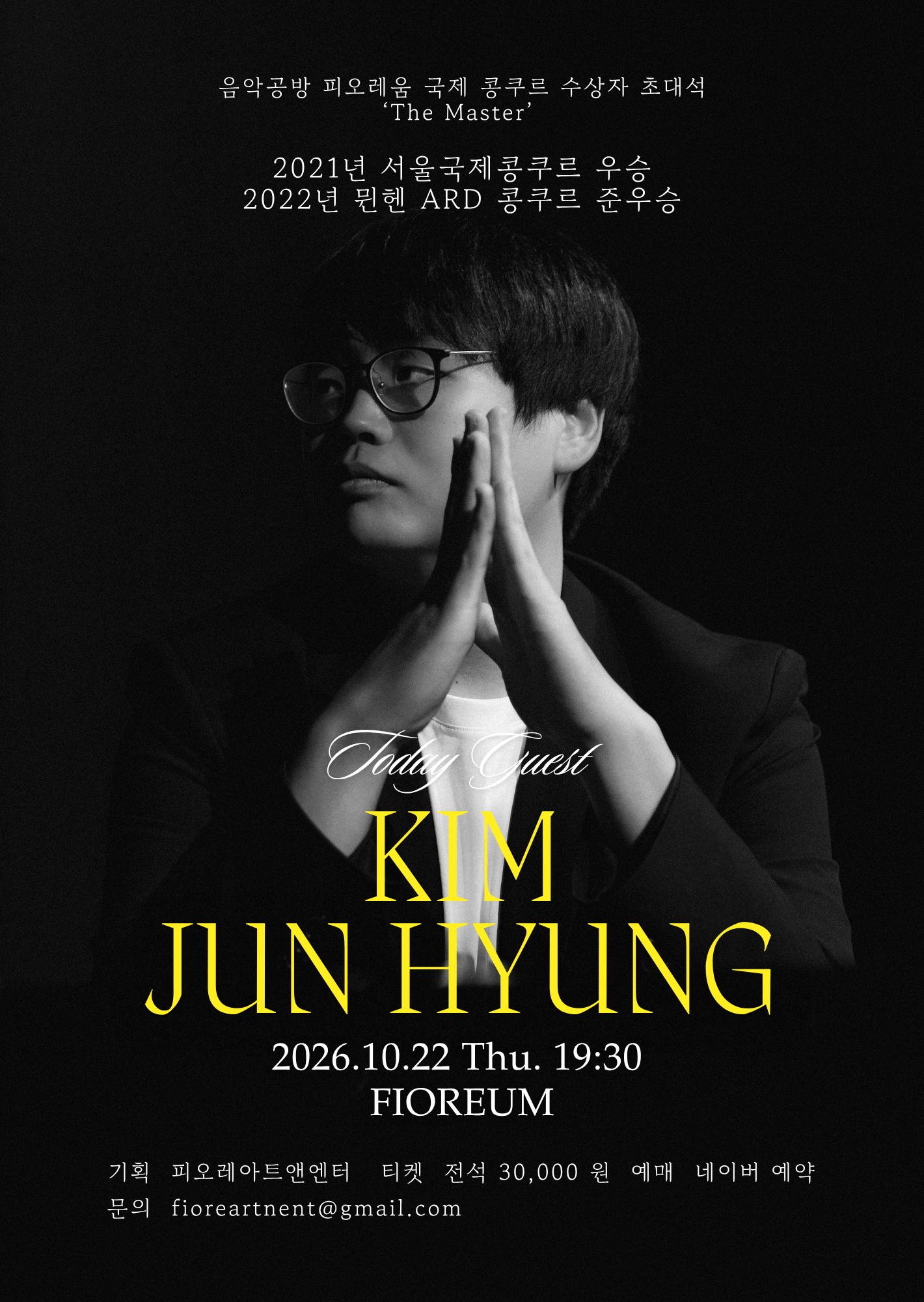 음악공방 피오레움 국제 콩쿠르 수상자 초대석, The Master: 김준형 포스터