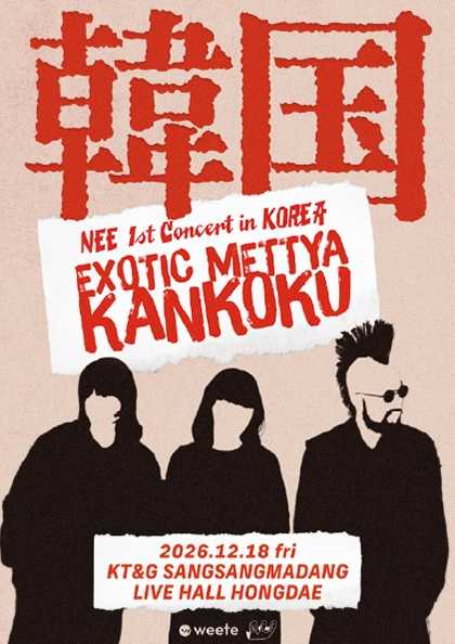 NEE 1st Concert in KOREA: EXOTIC METTYA KANKOKU 포스터