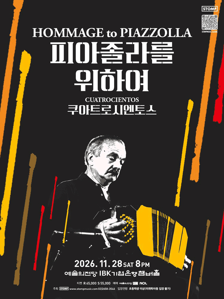 피아졸라를 위하여: 쿠아트로시엔토스 포스터