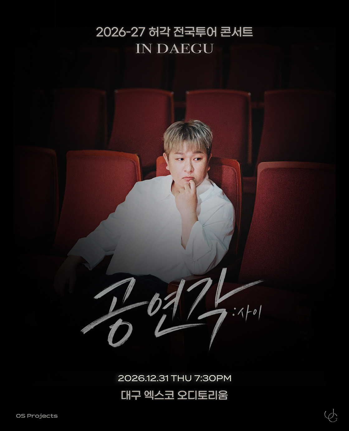 허각 전국투어 콘서트, 공연각: 사이 포스터