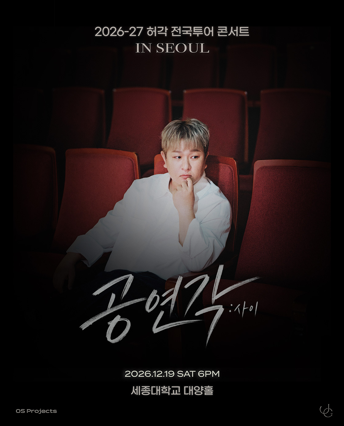 허각 전국투어 콘서트, 공연각: 사이 포스터