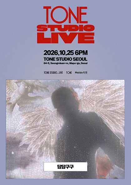 TONE STUDIO LIVE, 담담구구 포스터