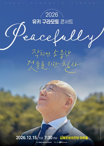 유키 구라모토 콘서트: Peacefully 포스터