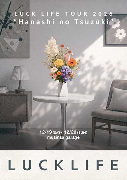 LUCK LIFE TOUR: Hanashi no Tsuzuki in Korea 포스터