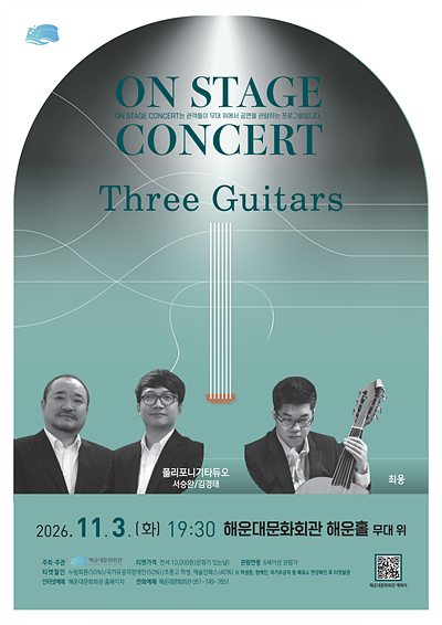 On Stage Concert, Three Guitars 포스터