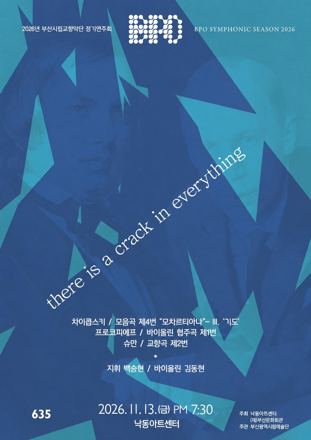 부산시립교향악단 정기연주회: there is a crack in everything 포스터