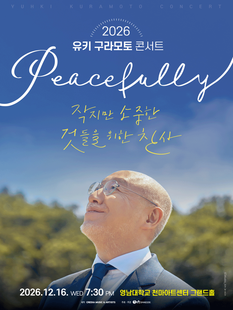 유키 구라모토 콘서트: Peacefully 포스터