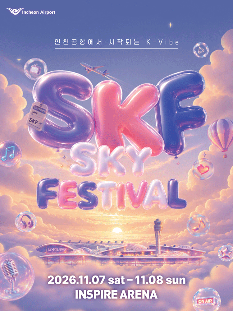 인천공항 SKY FESTIVAL 포스터