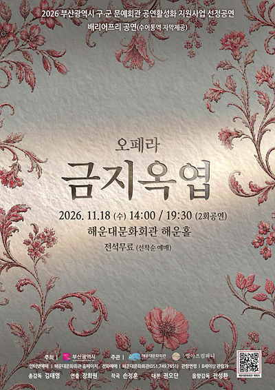 금지옥엽 포스터