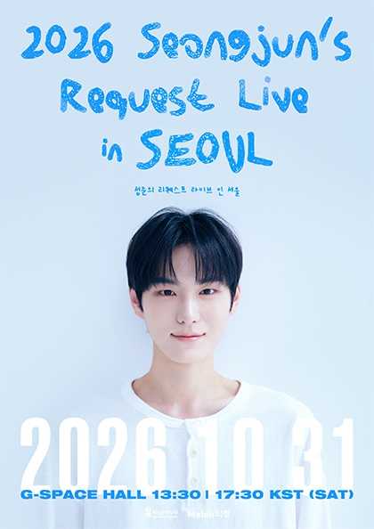SEONGJUN’s REQUEST LIVE [Seoul]