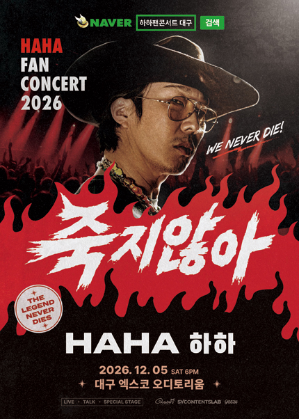 HAHA FAN CONCERT [Daegu]