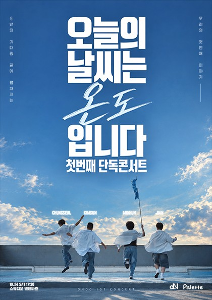 Ondo First Solo Concert: Today's Weather Is Ondo