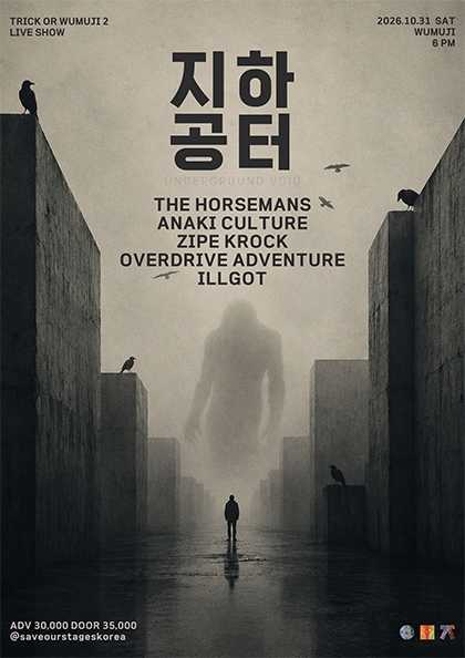 Underground Vacant Lot: TRICK OR WUMUJI 2