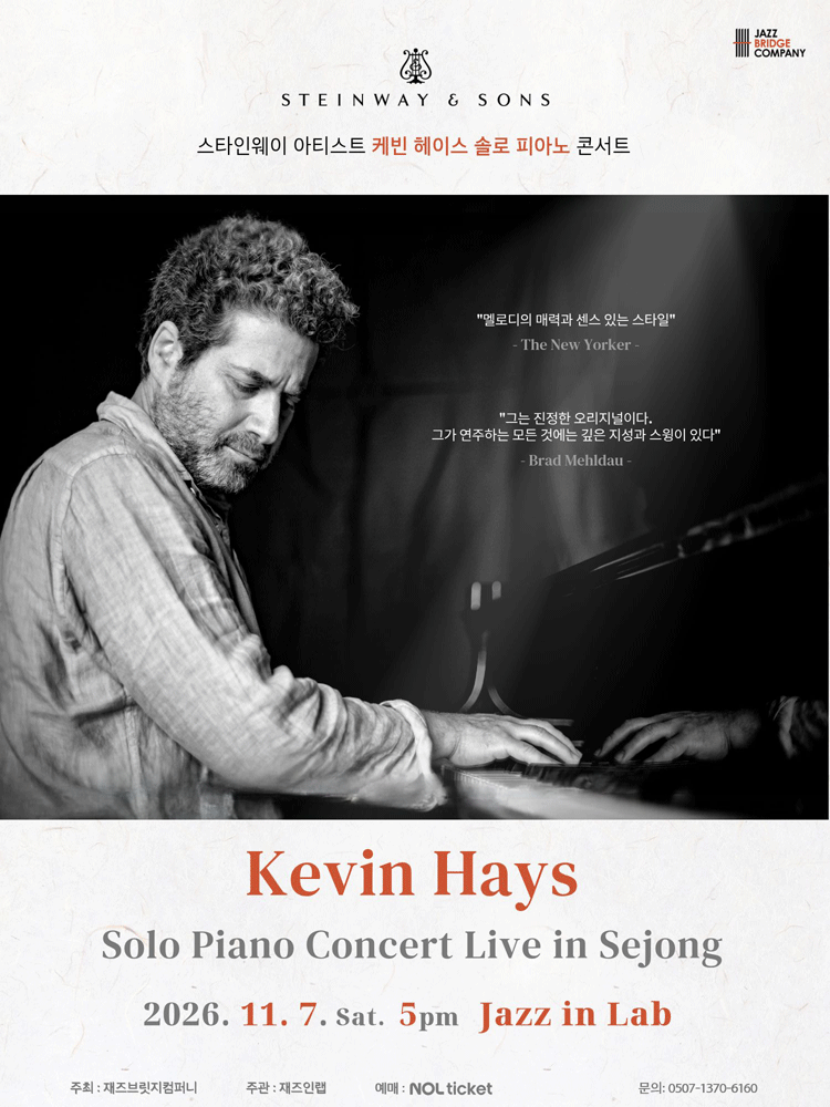 Kevin Hays Solo Piano Concert [Sejong]