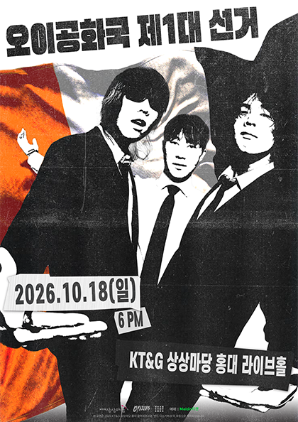 Oiseuteojeu Concert: The 1st Election of the Oi Republic