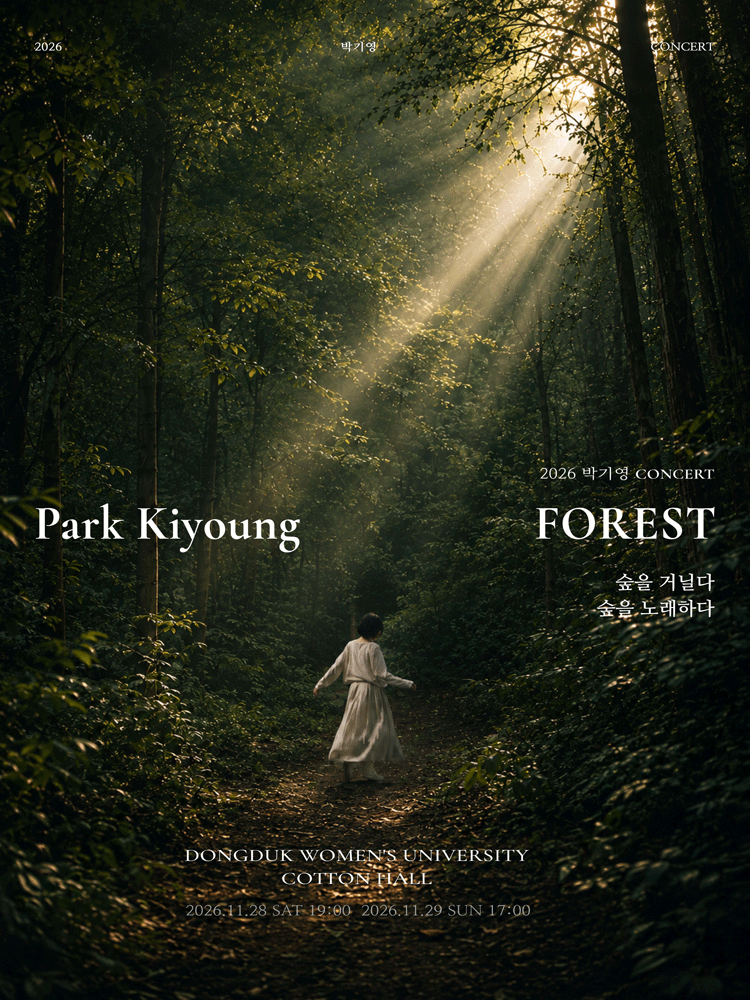 Park Ki-young's FOREST Concert: Walking Through the Forest, Singing the Forest.
