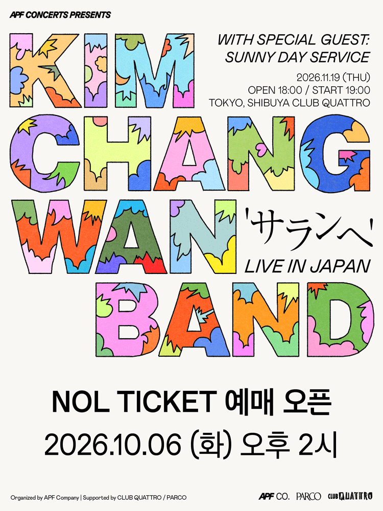 KIMCHANGWAN BAND LIVE IN JAPAN: サランへ [Tokyo, Japan]
