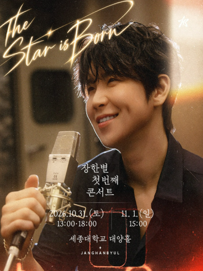 Jang Hanbyeol Concert: THE STAR IS BORN
