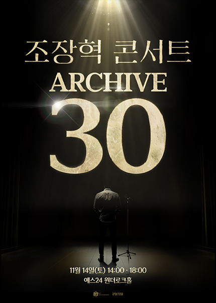 Jo Jang-hyeok 30th Anniversary Small Theater Tour Concert: ARCHIVE 30 [Seoul]