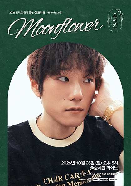 Supsegwon Live, Rokideu Solo Concert: Moonflower
