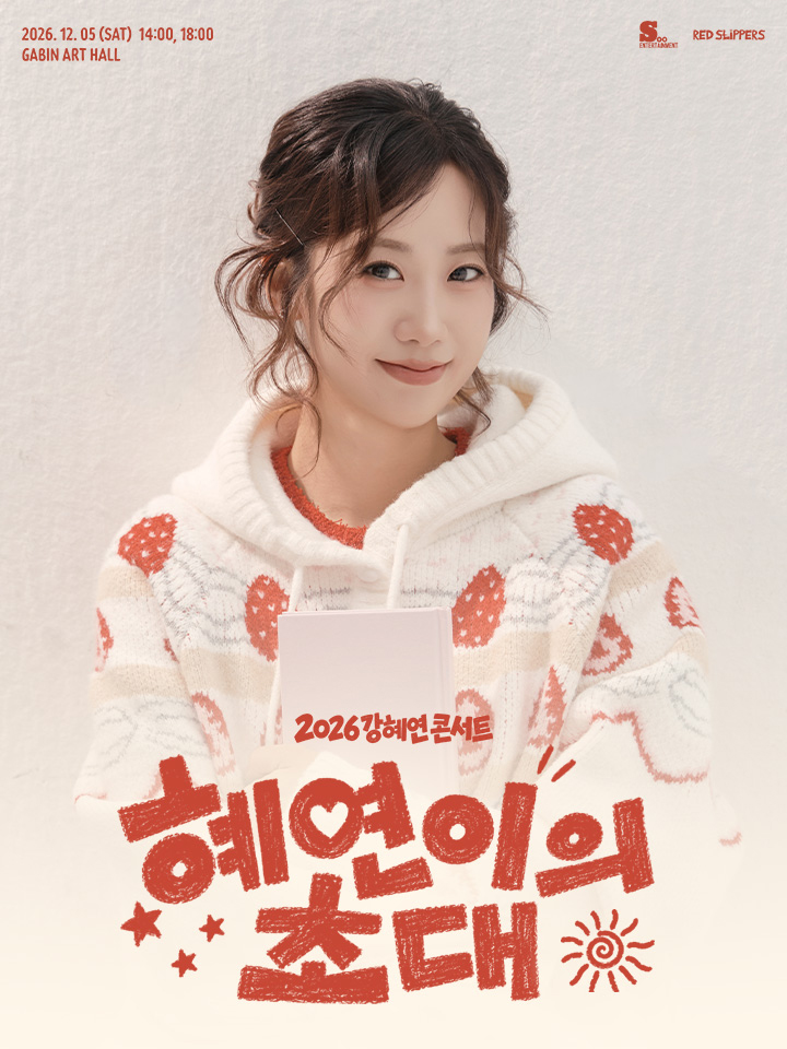 Kang Hye-yeon Concert: Hye-yeon's Invitation