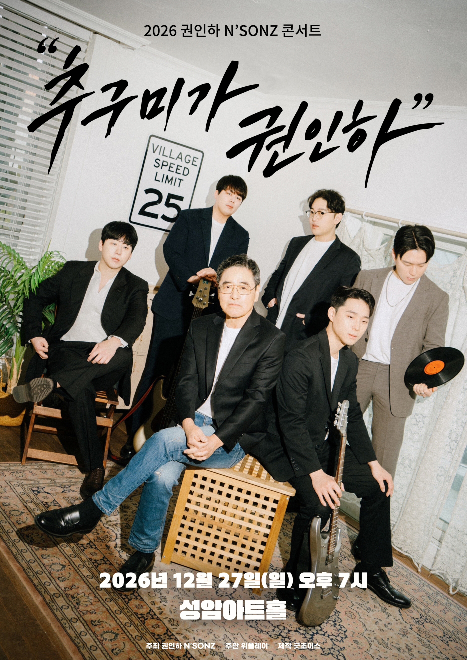 Kwon In-ha N'SONZ Concert: My Ideal Aesthetic Is Kwon In-ha