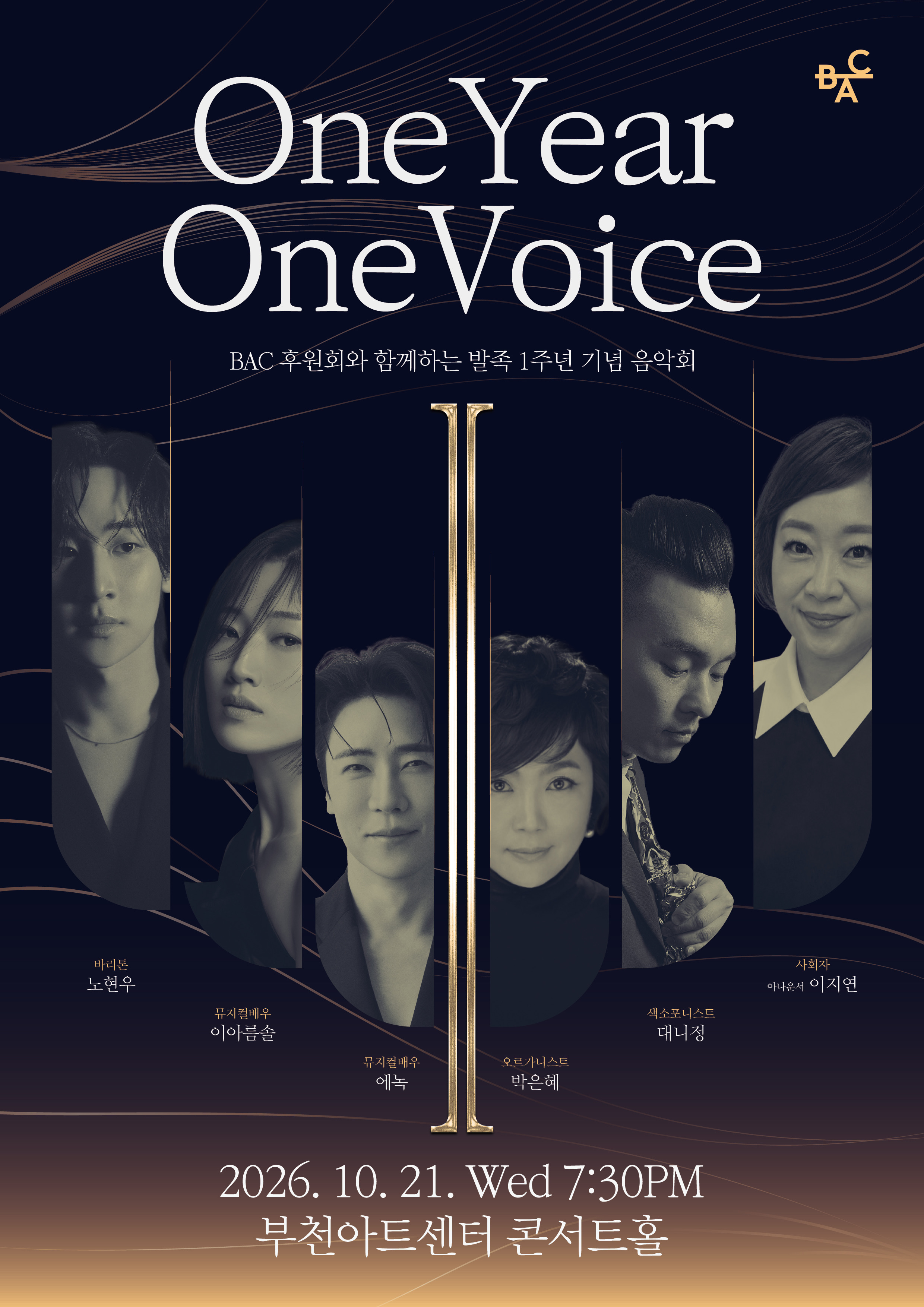 BAC Supporters' Association 1st Anniversary Concert: One Year, One Voice [Bucheon] official poster