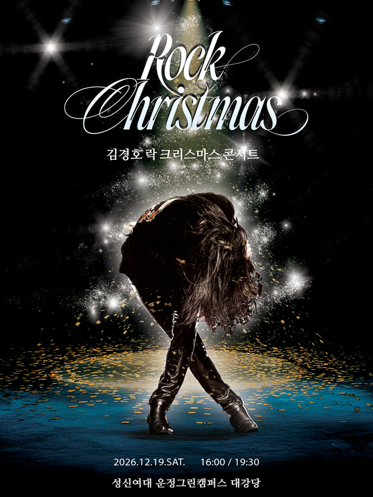 Kim Kyung-ho Rock Christmas Concert