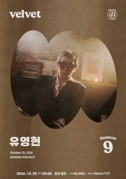 Monday Project Season 9, Yu Yeong-hyeon Solo Concert: velvet