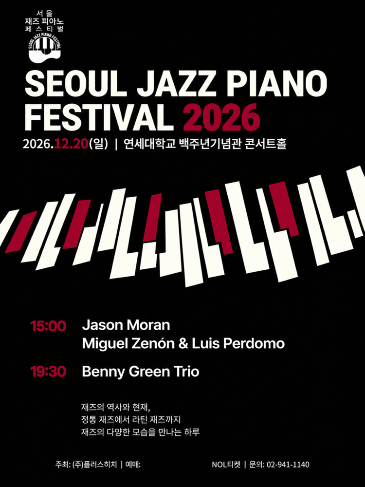 Seoul Jazz Piano Festival