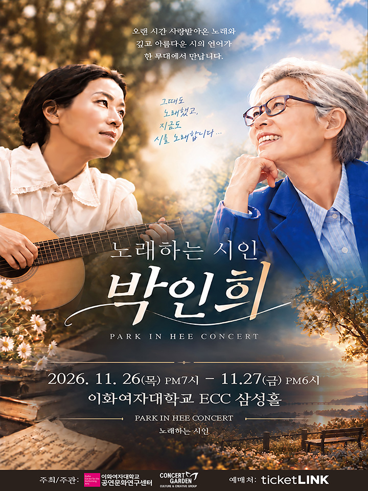 Singing Poet Park In-hee Concert [Seoul]
