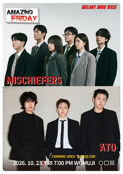 Wonderful Friday: MELODY RUSH WEEK, Ato X Miseuchipeoseu