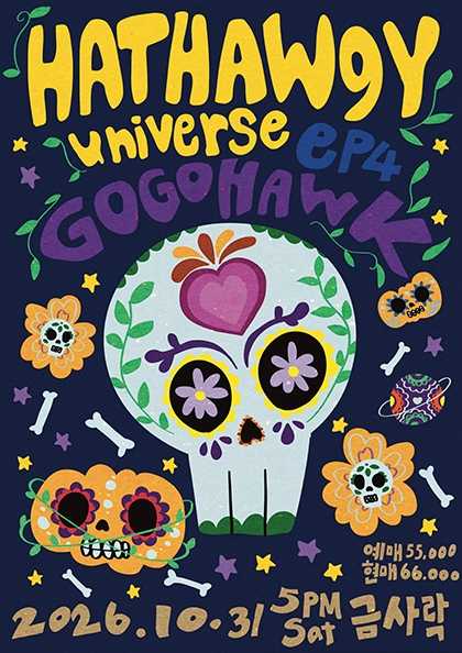 Hathaw9y Universe ep.4 with Gogohawk [Busan]