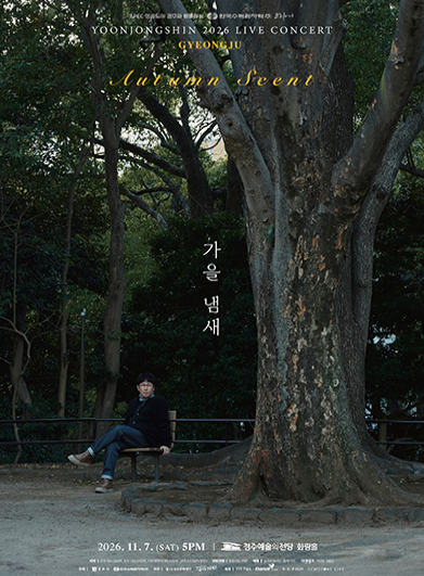 Yoon Jong-shin National Tour Concert: Scent of Autumn [Gyeongju]