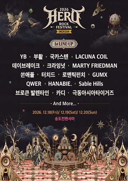 Hero Rock Festival [Incheon]