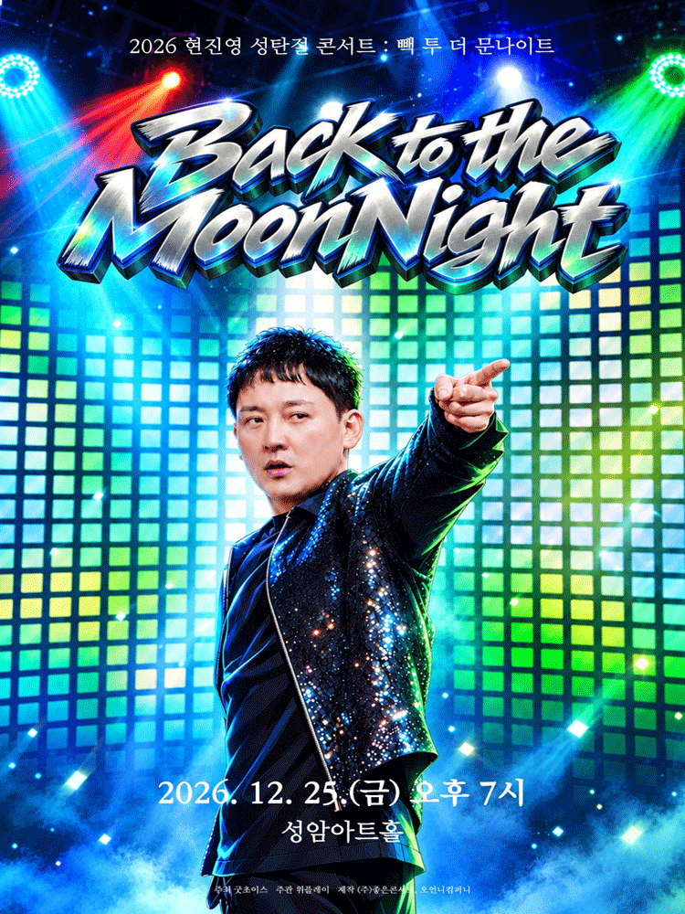 Hyun Jin-young Christmas Concert: Back to the Moonnight