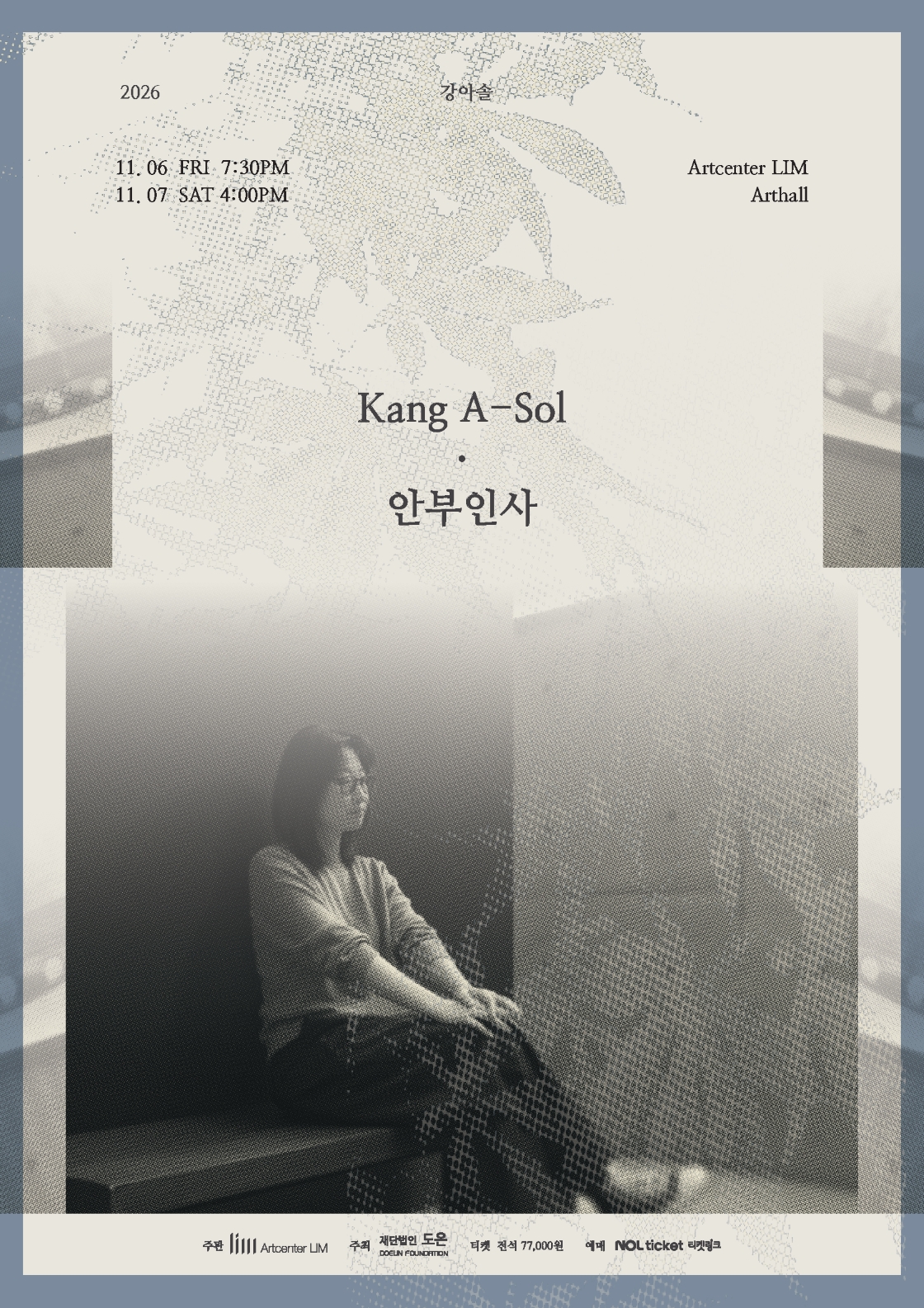Kang A-sol's Greetings